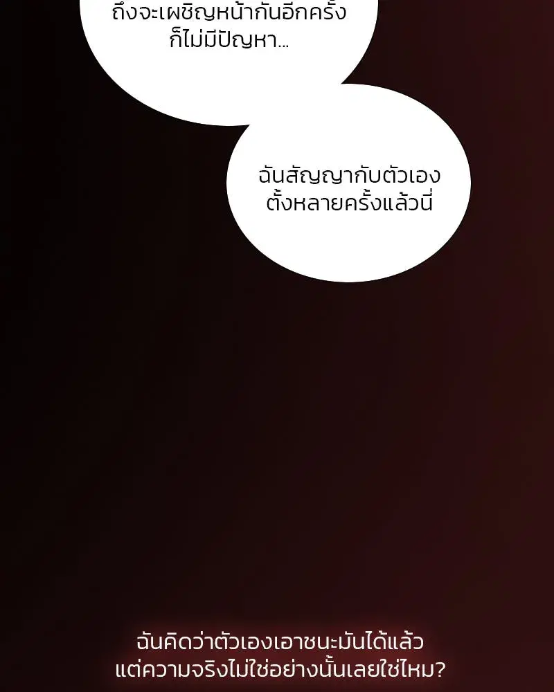 Serena ตอนที่ 70 — หน้า 80 จาก 140
