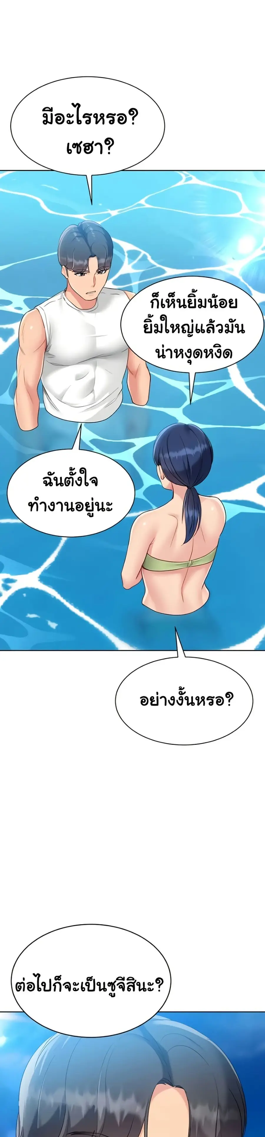 Set Up ตอนที่ 67 — หน้า 31 จาก 41