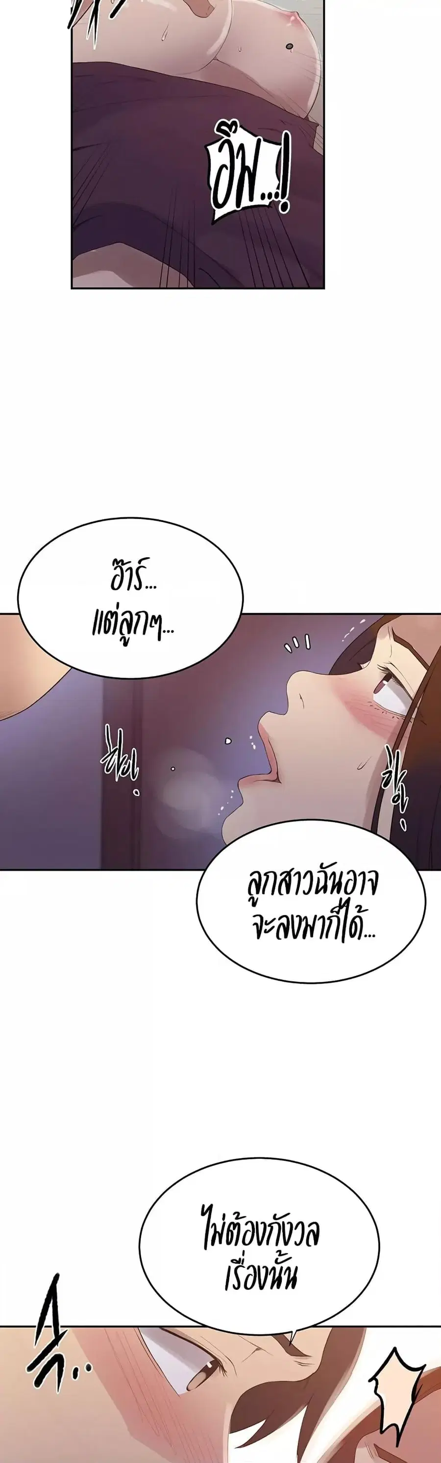Secret Class ตอนที่ 232 — หน้า 27 จาก 30