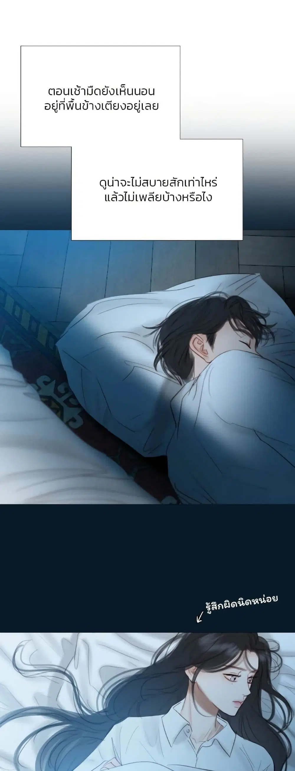Serena ตอนที่ 32 — หน้า 48 จาก 62