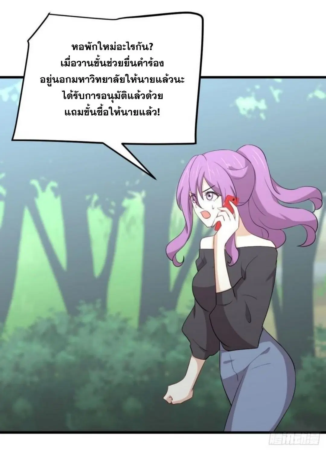 Immortal Swordsman in the Reverse World ตอนที่ 297 — หน้า 24 จาก 38