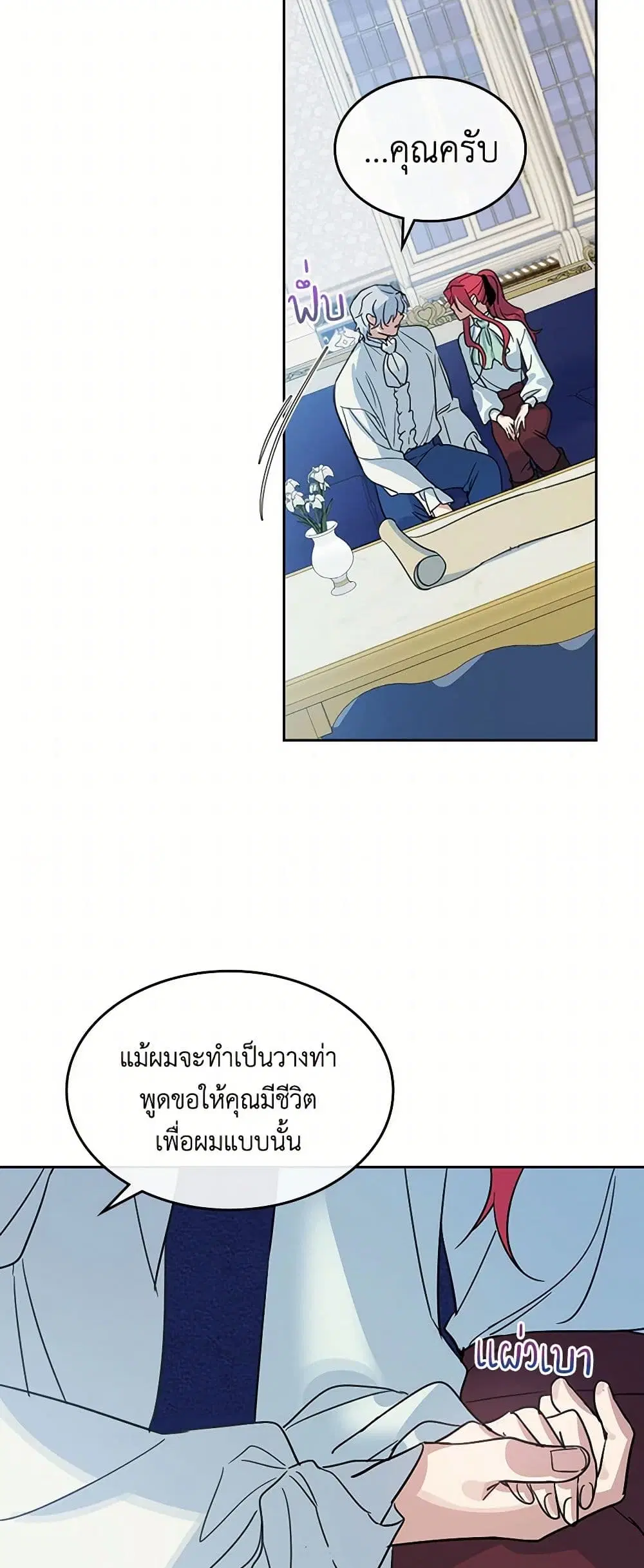 The Lady and the Beast ตอนที่ 58 — หน้า 34 จาก 39
