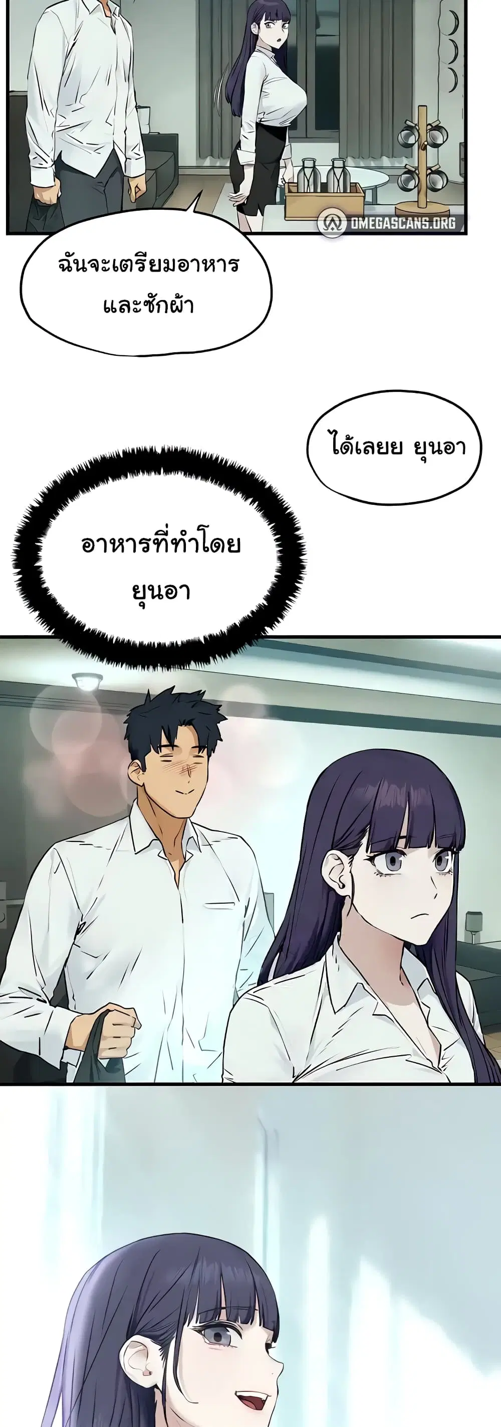 Moby Dick ตอนที่ 30 — หน้า 33 จาก 60