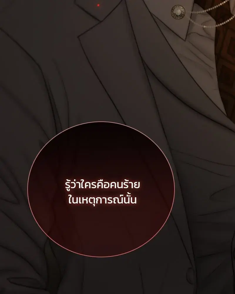 Serena ตอนที่ 128 — หน้า 76 จาก 159