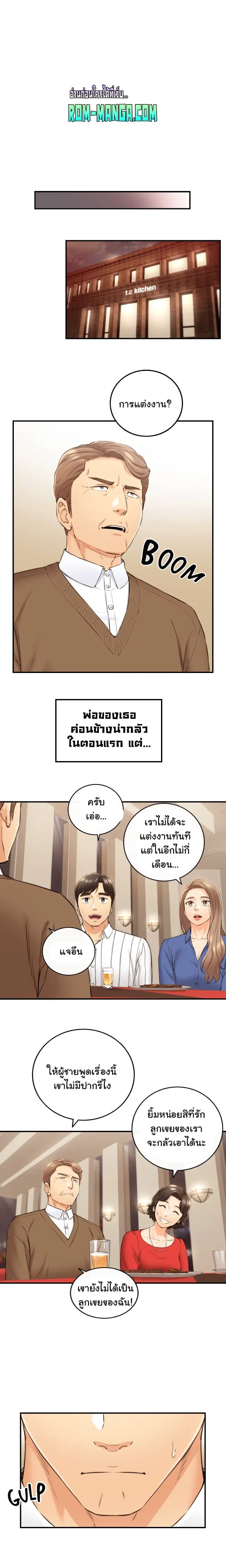 Young Boss ตอนที่ 106 — หน้า 16 จาก 20