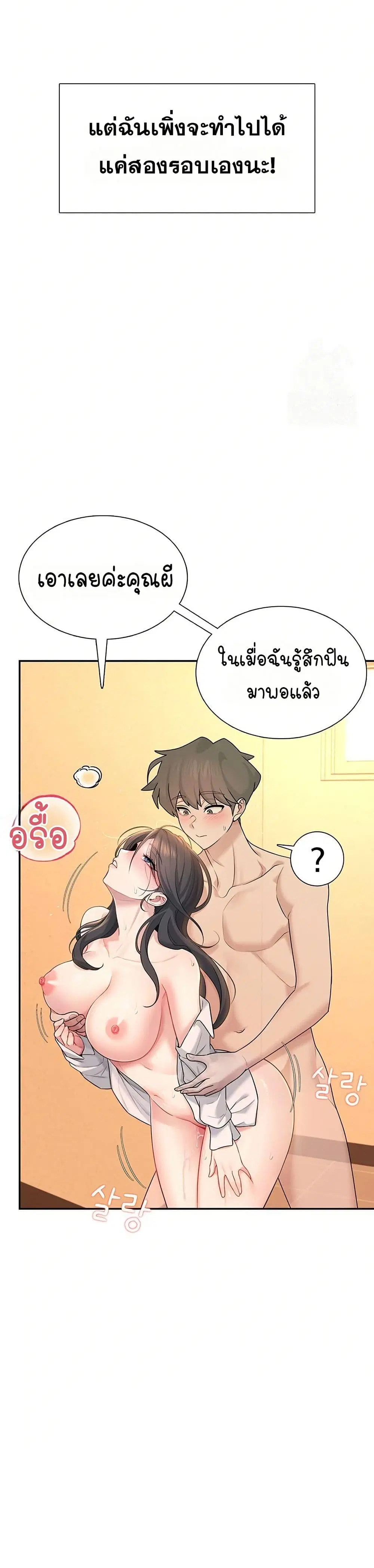 Wireless Touch ตอนที่ 20 — หน้า 35 จาก 51