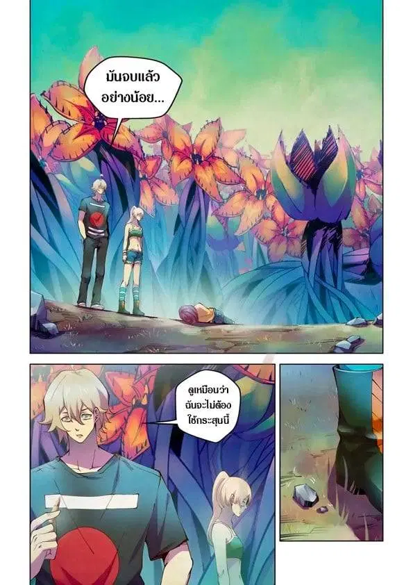 The Last Human ตอนที่ 195 — หน้า 1 จาก 16
