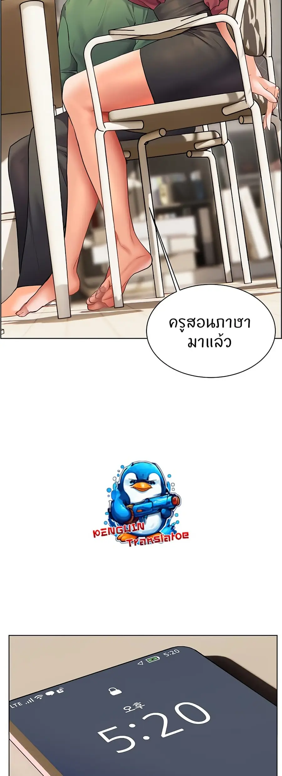 Teacher’s Efforts ตอนที่ 41 — หน้า 52 จาก 80