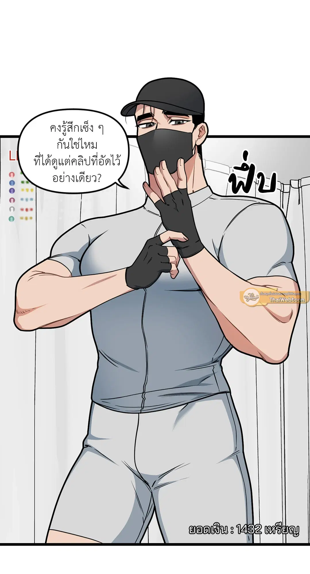 Full Volume ตอนที่ 64 — หน้า 3 จาก 60