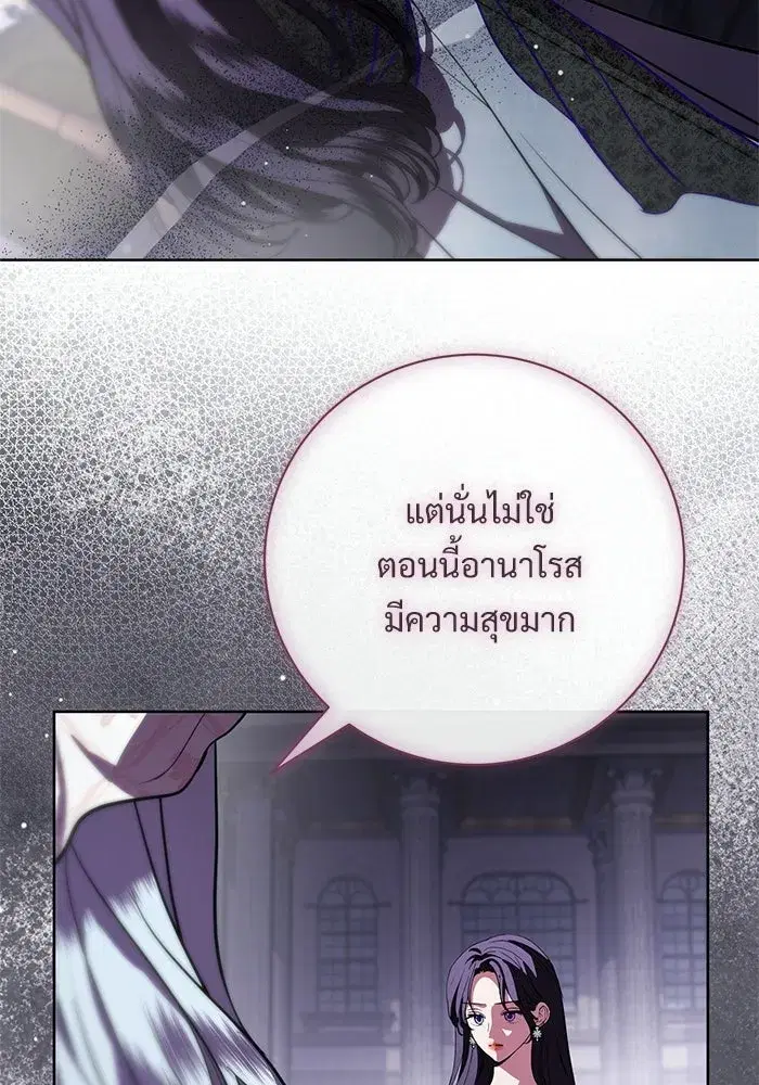 To My Husband’s Mistress ตอนที่ 90 — หน้า 40 จาก 117