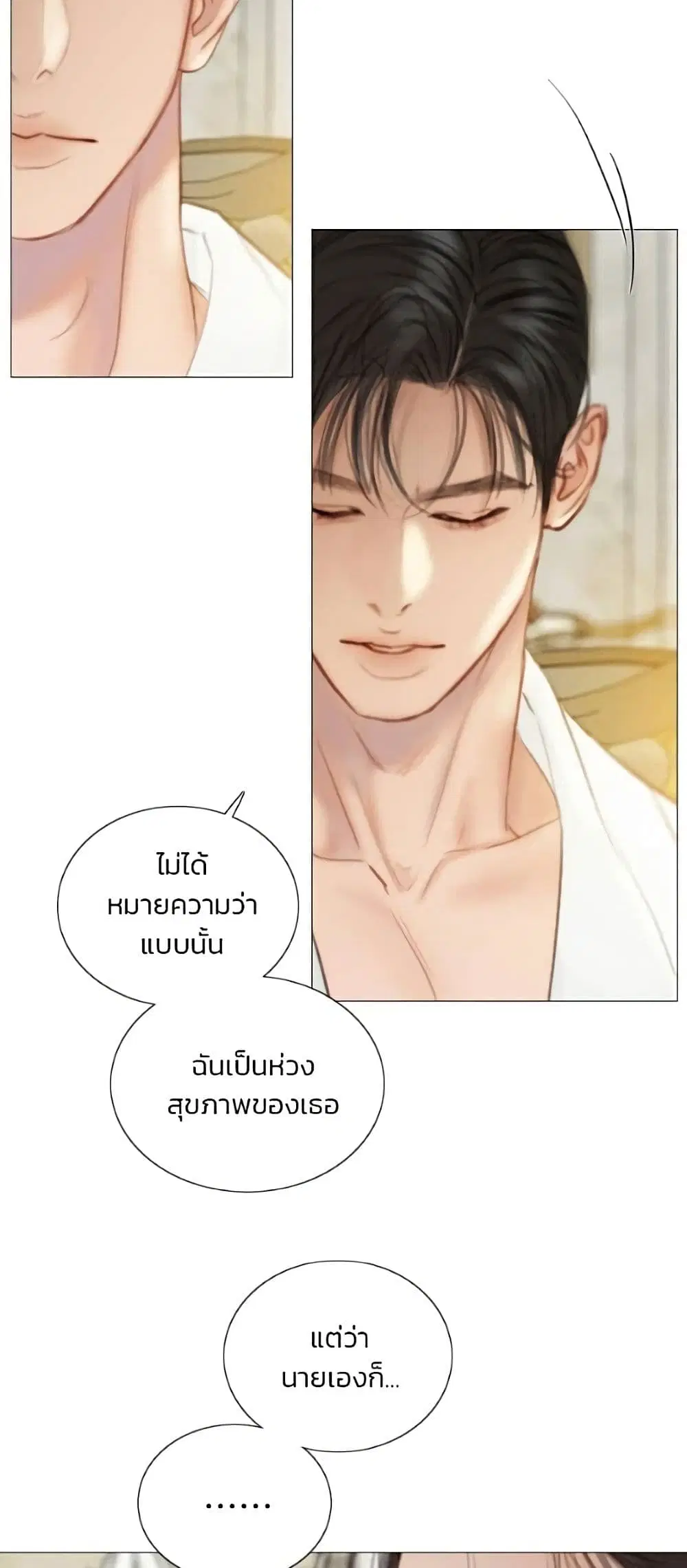 Serena ตอนที่ 139 — หน้า 23 จาก 52