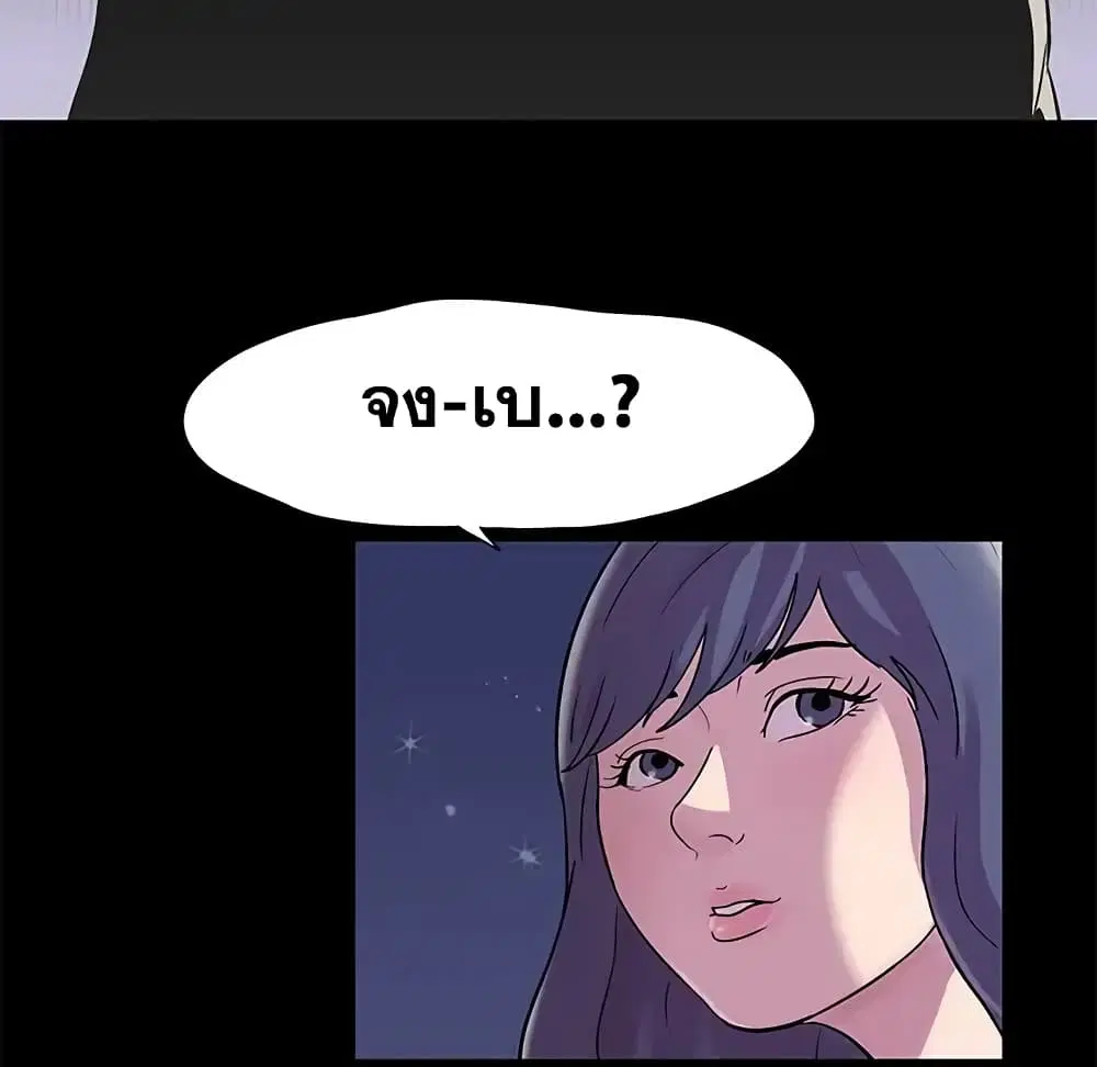 Project Utopia ตอนที่ 45 — หน้า 33 จาก 62