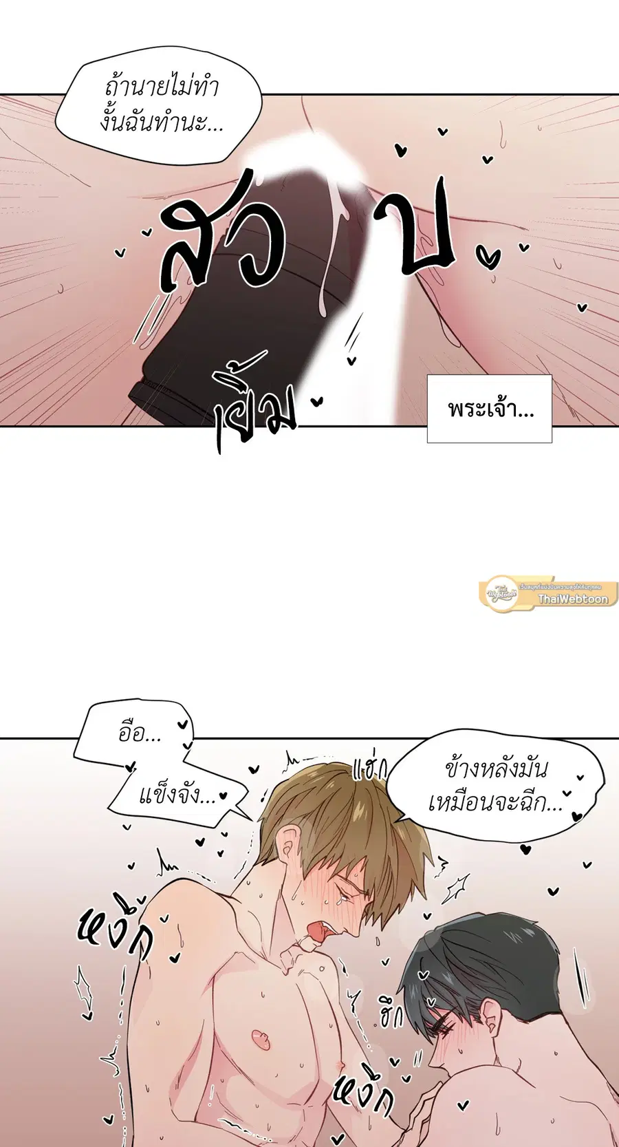 A Man of Virtue ตอนที่ 27 — หน้า 8 จาก 53