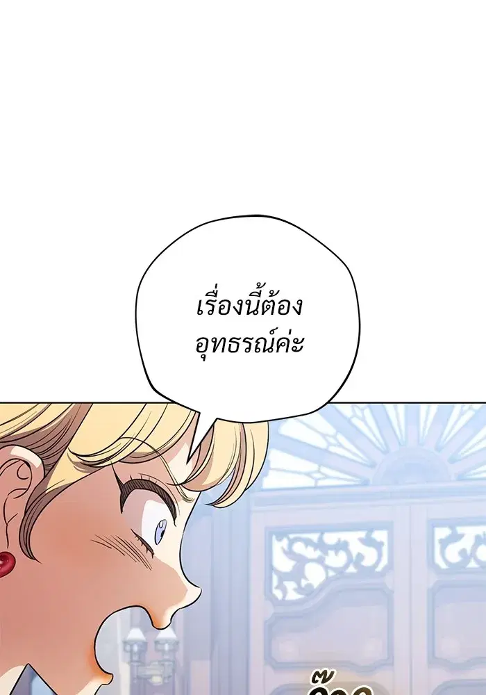 To My Husband’s Mistress ตอนที่ 44 — หน้า 49 จาก 117