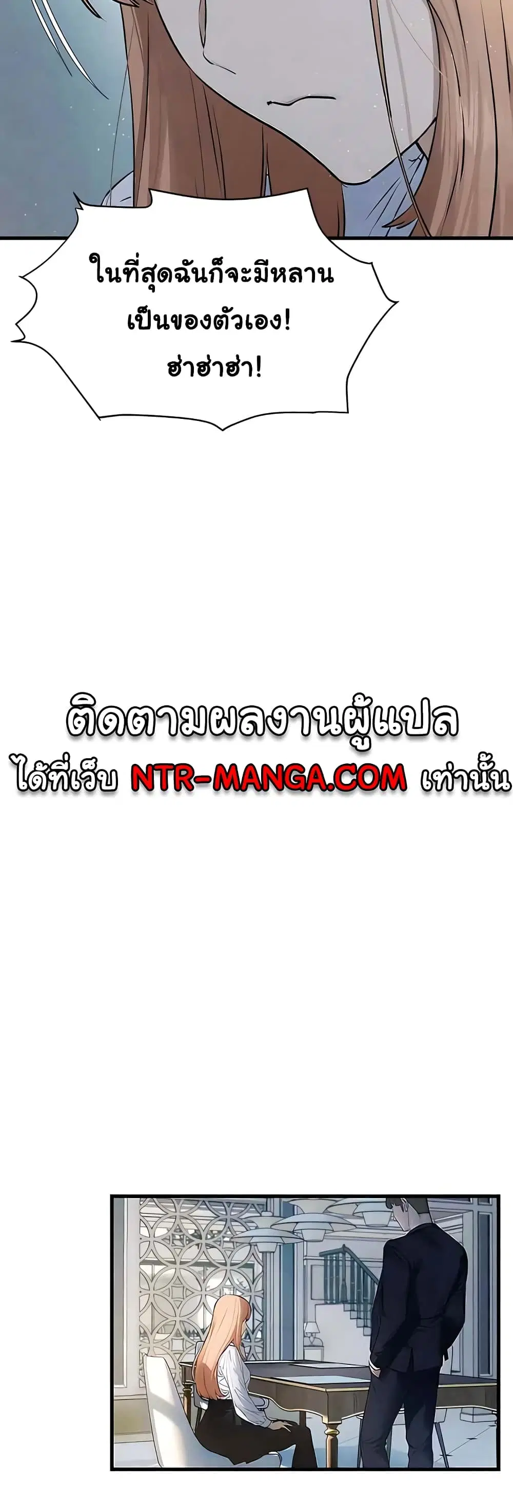 Moby Dick ตอนที่ 23 — หน้า 25 จาก 50