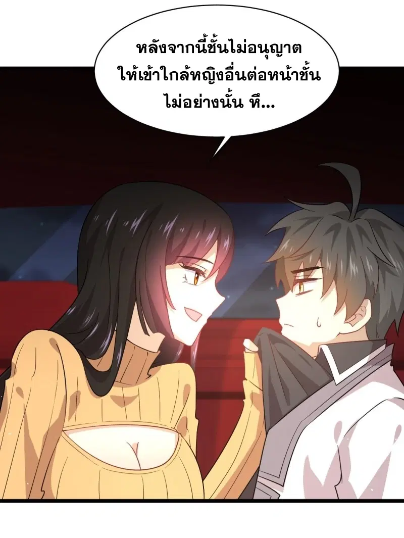 Immortal Swordsman in the Reverse World ตอนที่ 75 — หน้า 31 จาก 40