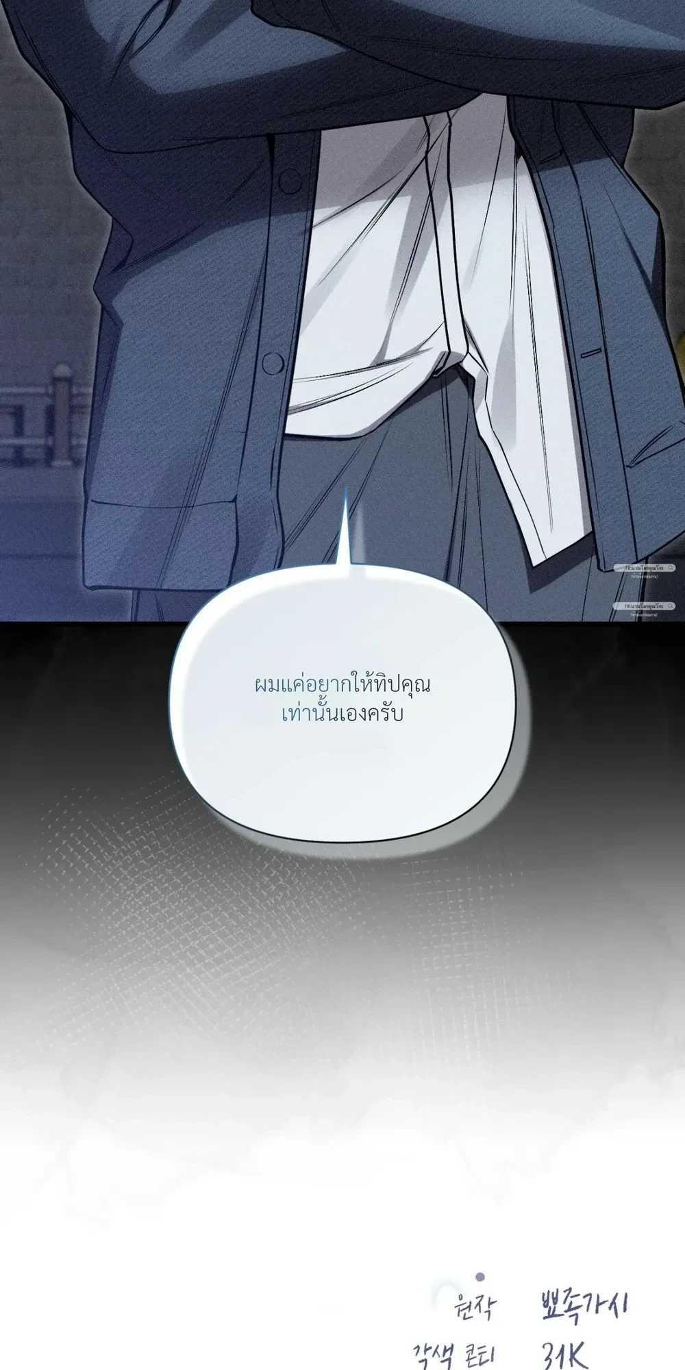 Boredom Alert – แจ้งเตือนความเบื่อ ตอนที่ 1 — หน้า 68 จาก 69
