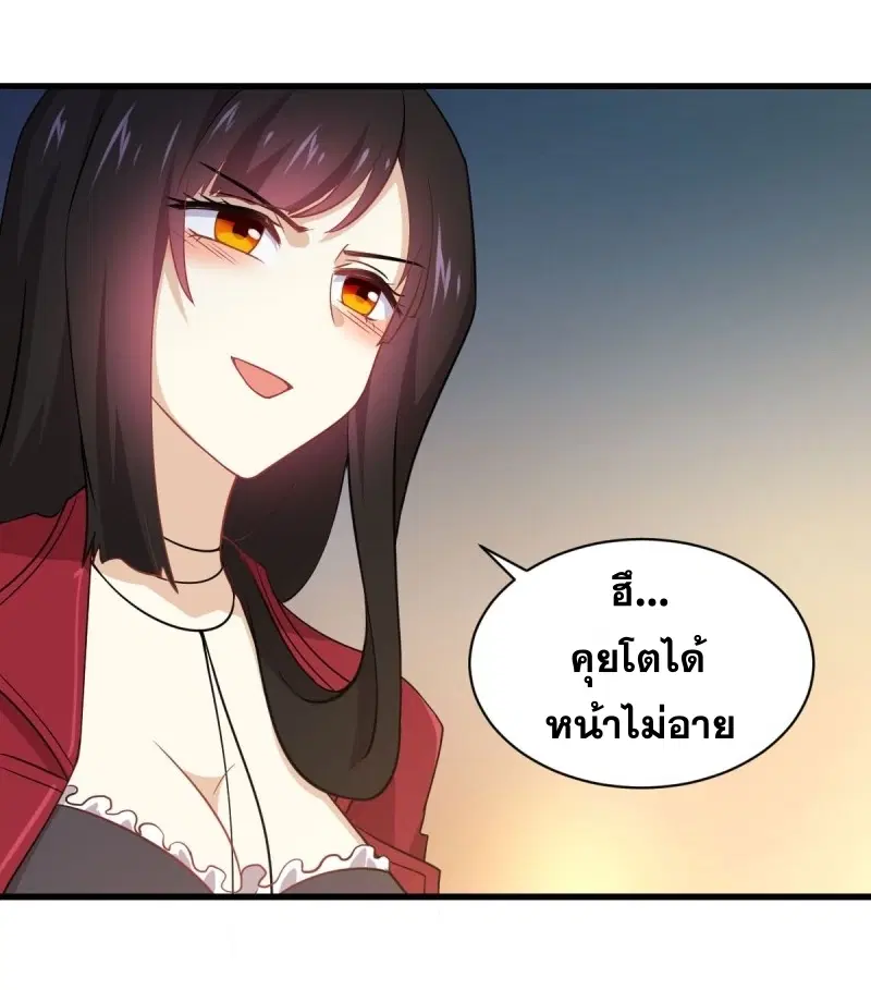 Immortal Swordsman in the Reverse World ตอนที่ 83 — หน้า 25 จาก 41