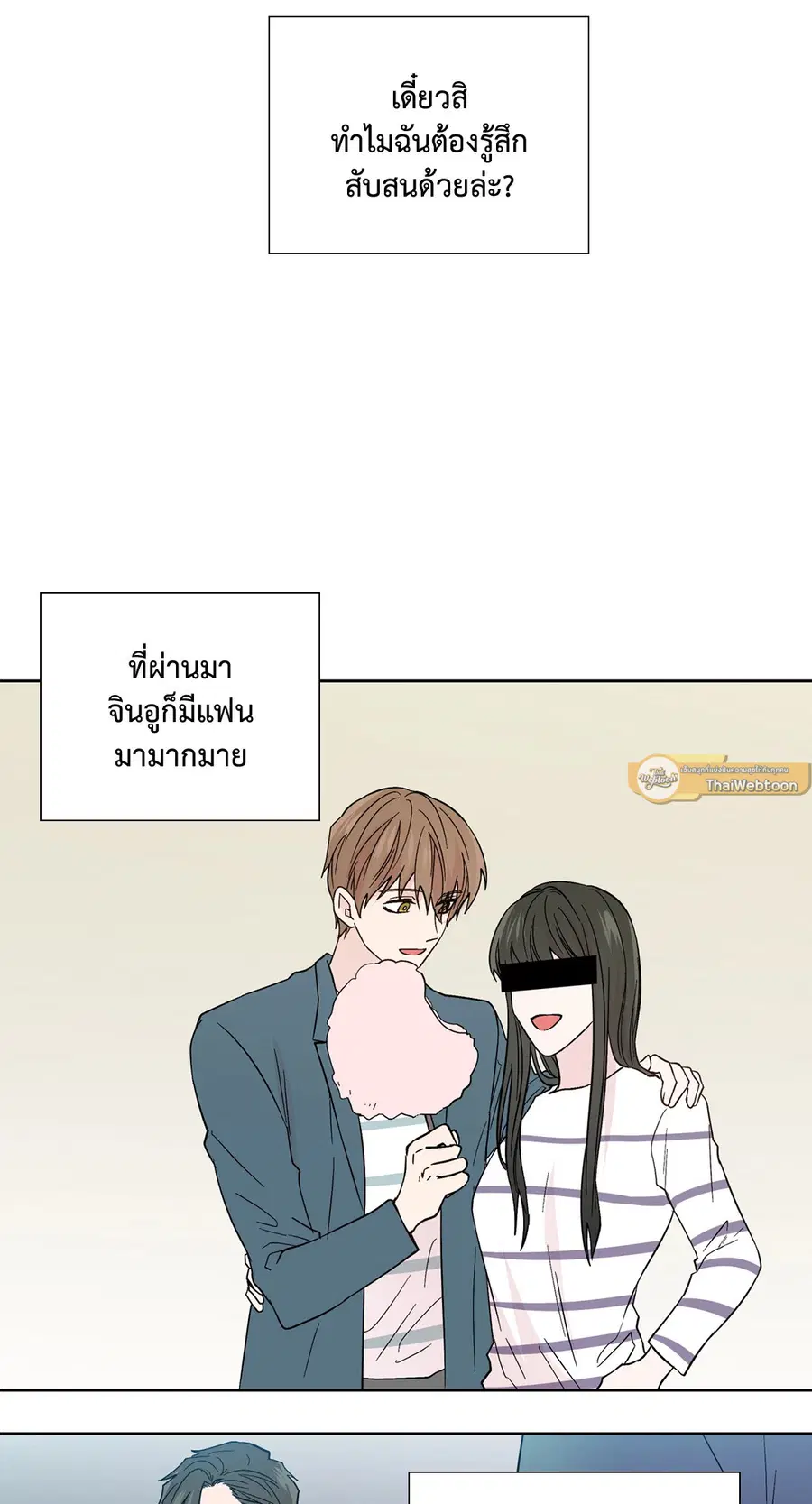 A Man of Virtue ตอนที่ 82 — หน้า 35 จาก 44