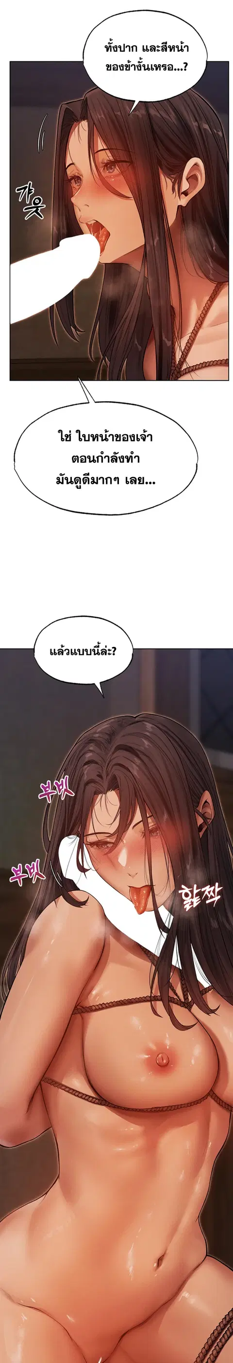 Milf Hunting in Another World ตอนที่ 31 — หน้า 24 จาก 30