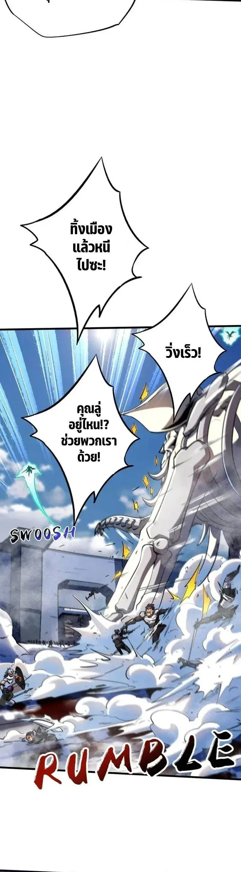 Super God Gene ตอนที่ 229 — หน้า 2 จาก 12