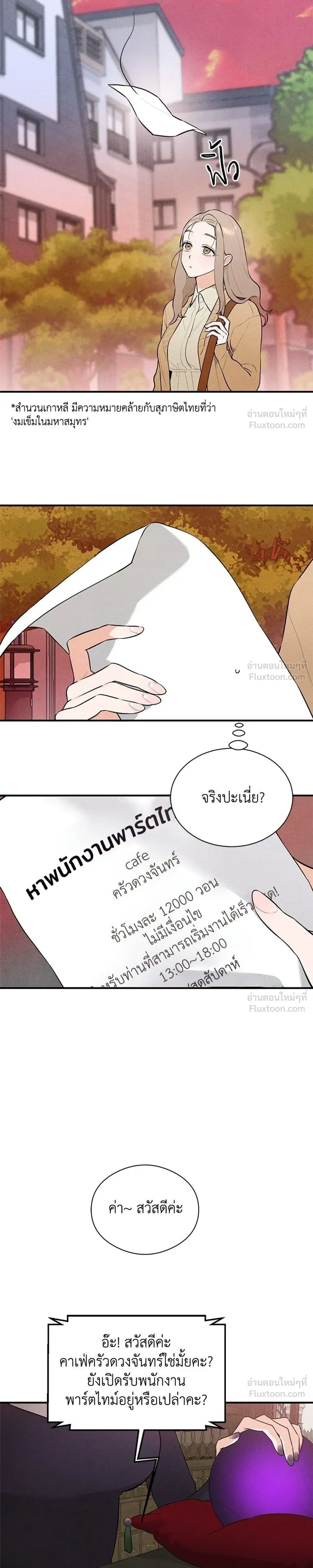 Devil’s Wish – สัมผัสแห่งปรารถนา ตอนที่ 1 — หน้า 19 จาก 35