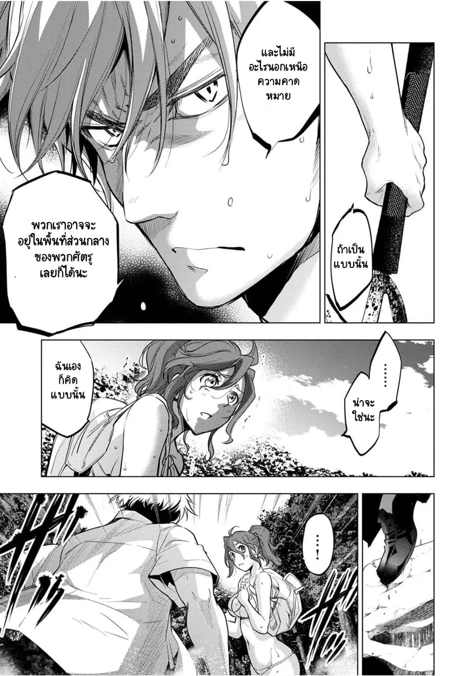 Ingoshima ตอนที่ 31 — หน้า 30 จาก 42