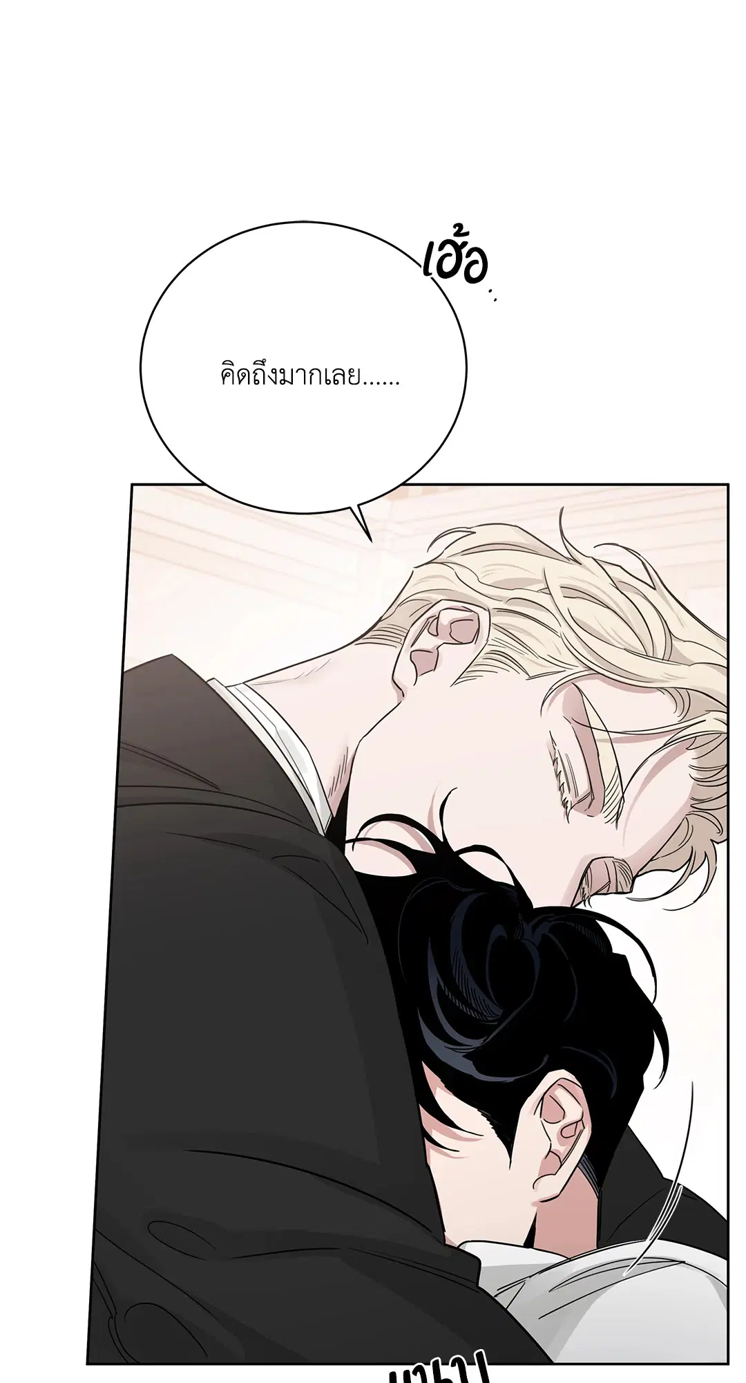 Roses and Champagne ตอนที่ 52.26 — หน้า 60 จาก 81