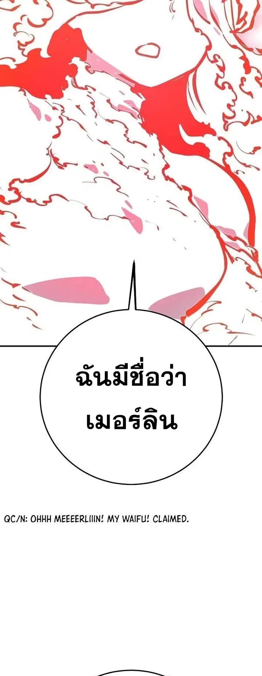 The Player ตอนที่ 118 — หน้า 58 จาก 79