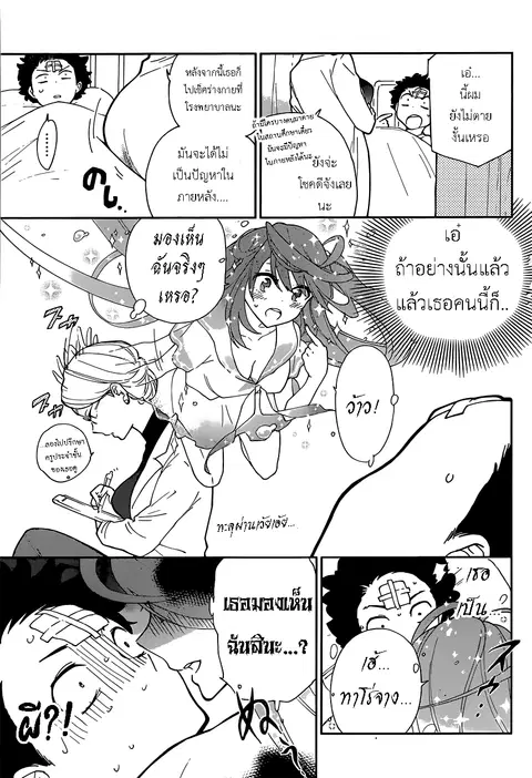 Hatsukoi Zombie ตอนที่ 1 — หน้า 16 จาก 49