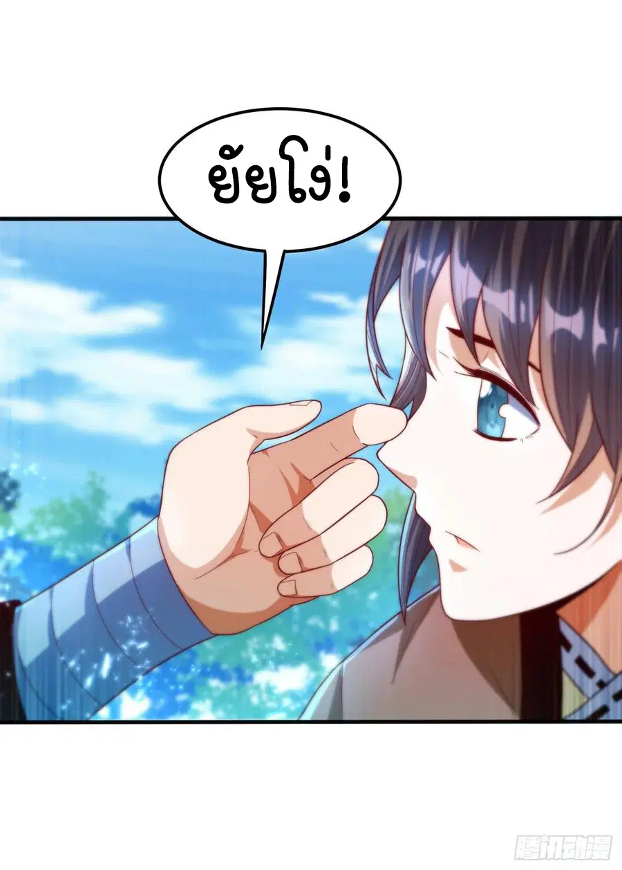 Wu Ni ตอนที่ 82 — หน้า 15 จาก 34