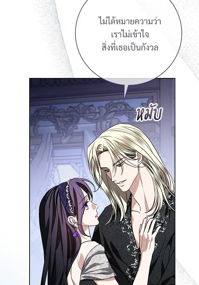 To My Husband’s Mistress ตอนที่ 110 — หน้า 79 จาก 125