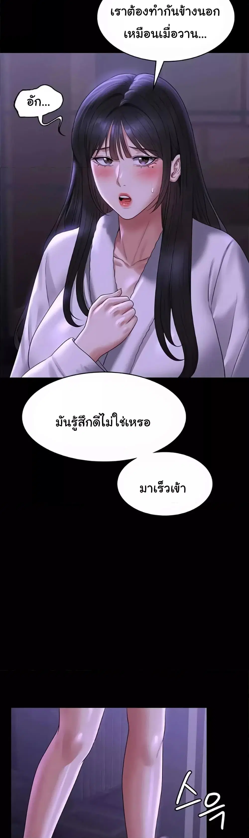 Workplace Manager Privileges ตอนที่ 118 — หน้า 15 จาก 51