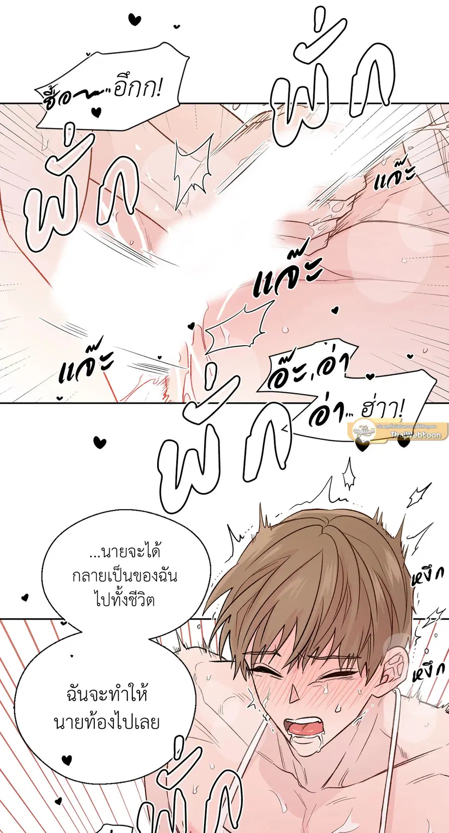 A Man of Virtue ตอนที่ 102.25 — หน้า 37 จาก 59