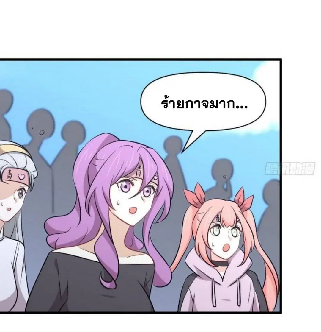 Immortal Swordsman in the Reverse World ตอนที่ 279 — หน้า 10 จาก 37