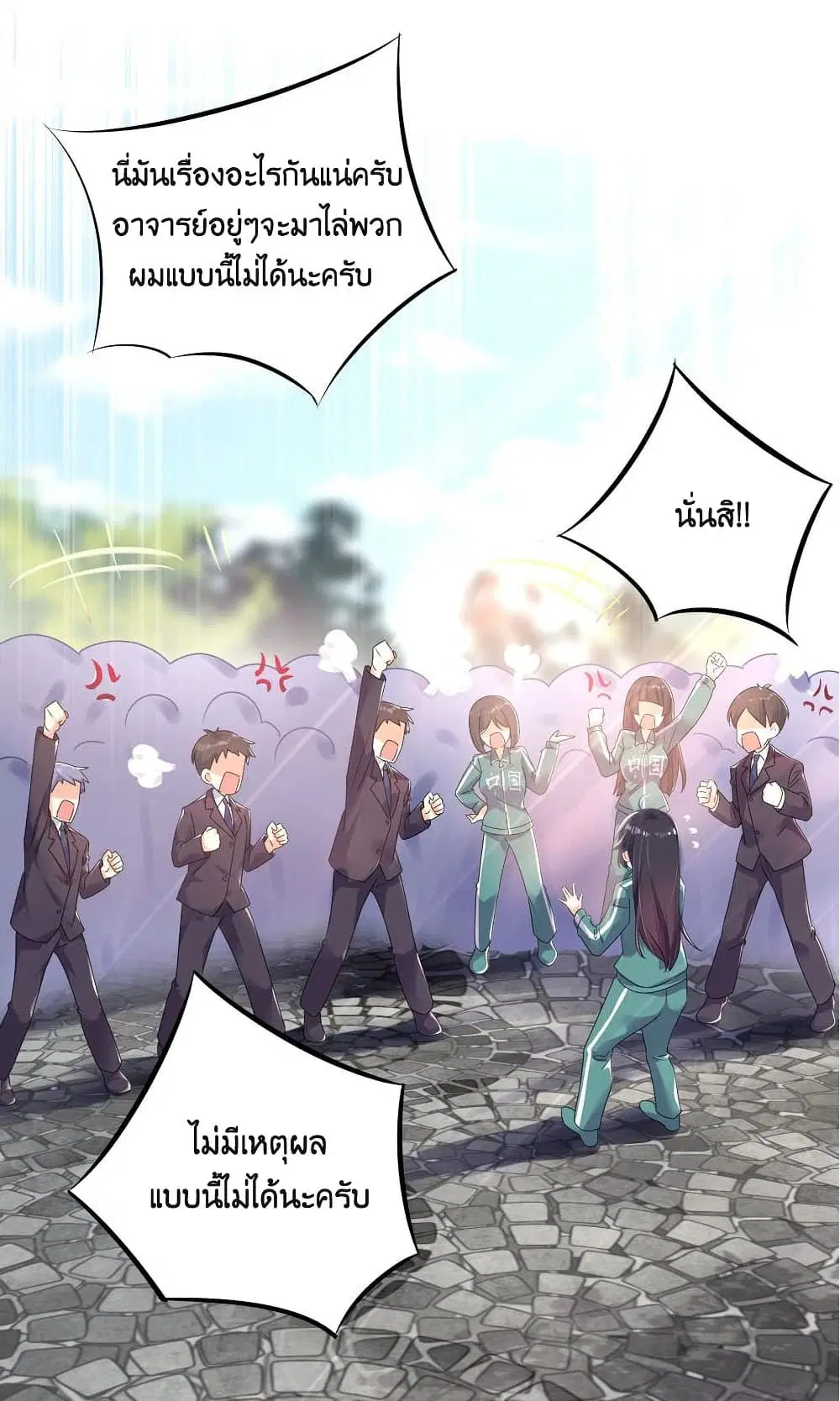 What Happended? Why I become to Girl? ตอนที่ 69 — หน้า 20 จาก 77