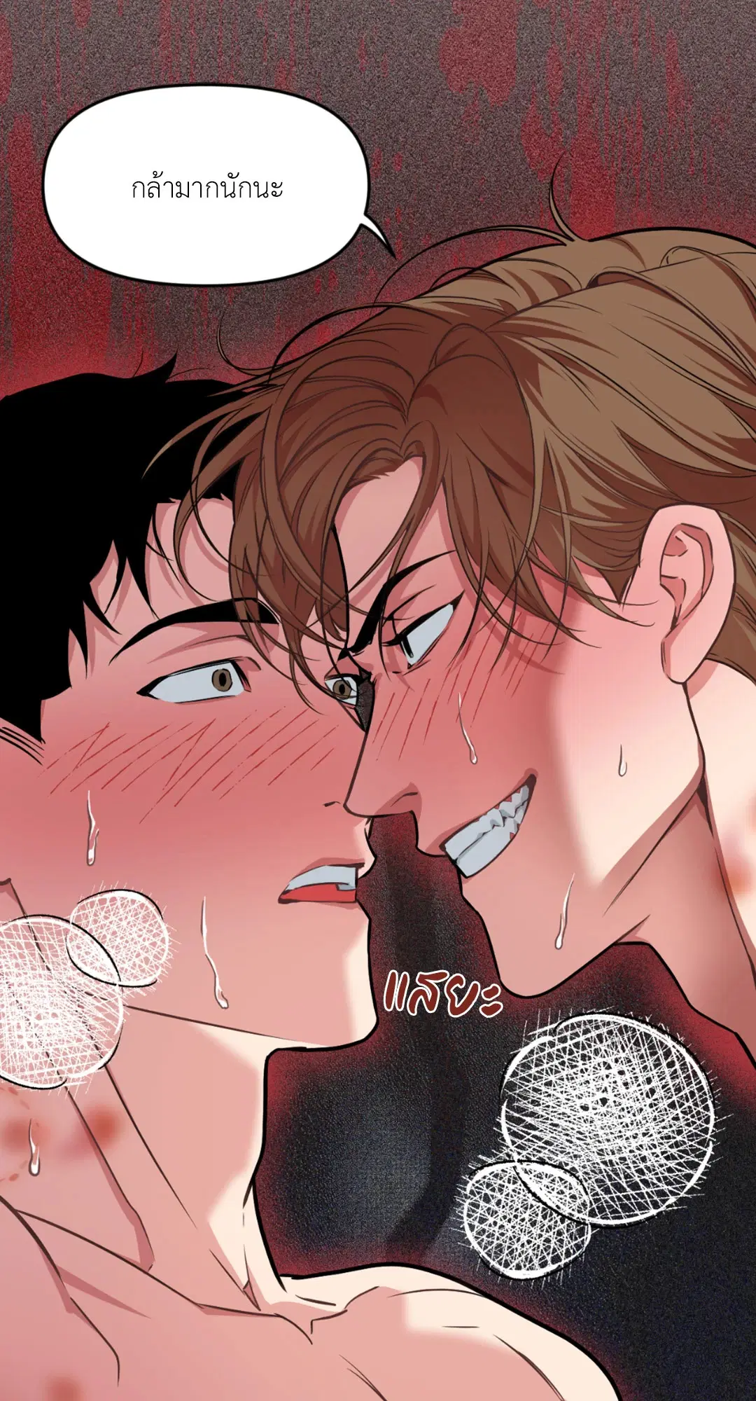 Full Volume ตอนที่ 76.3 — หน้า 12 จาก 74