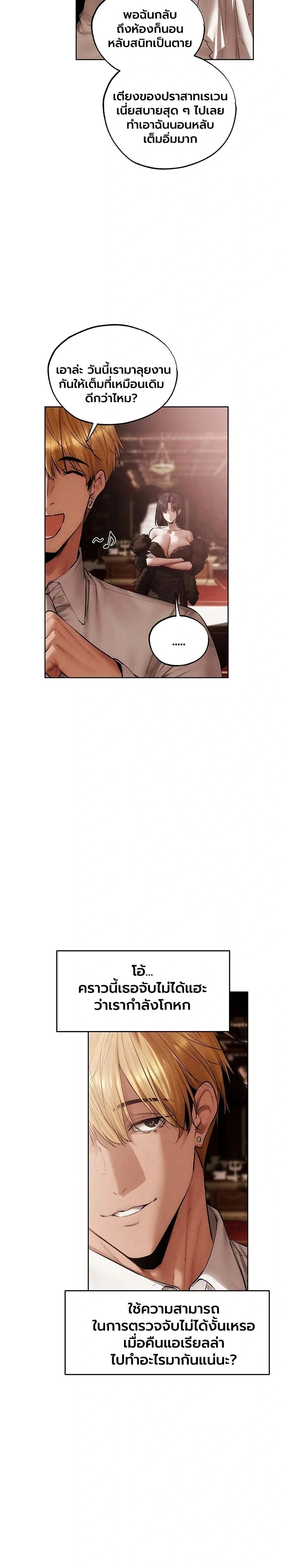 Milf Hunting in Another World ตอนที่ 126 — หน้า 3 จาก 25
