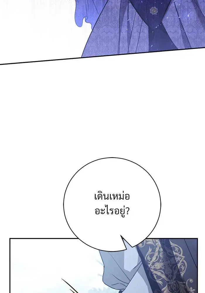 To My Husband’s Mistress ตอนที่ 53 — หน้า 41 จาก 113