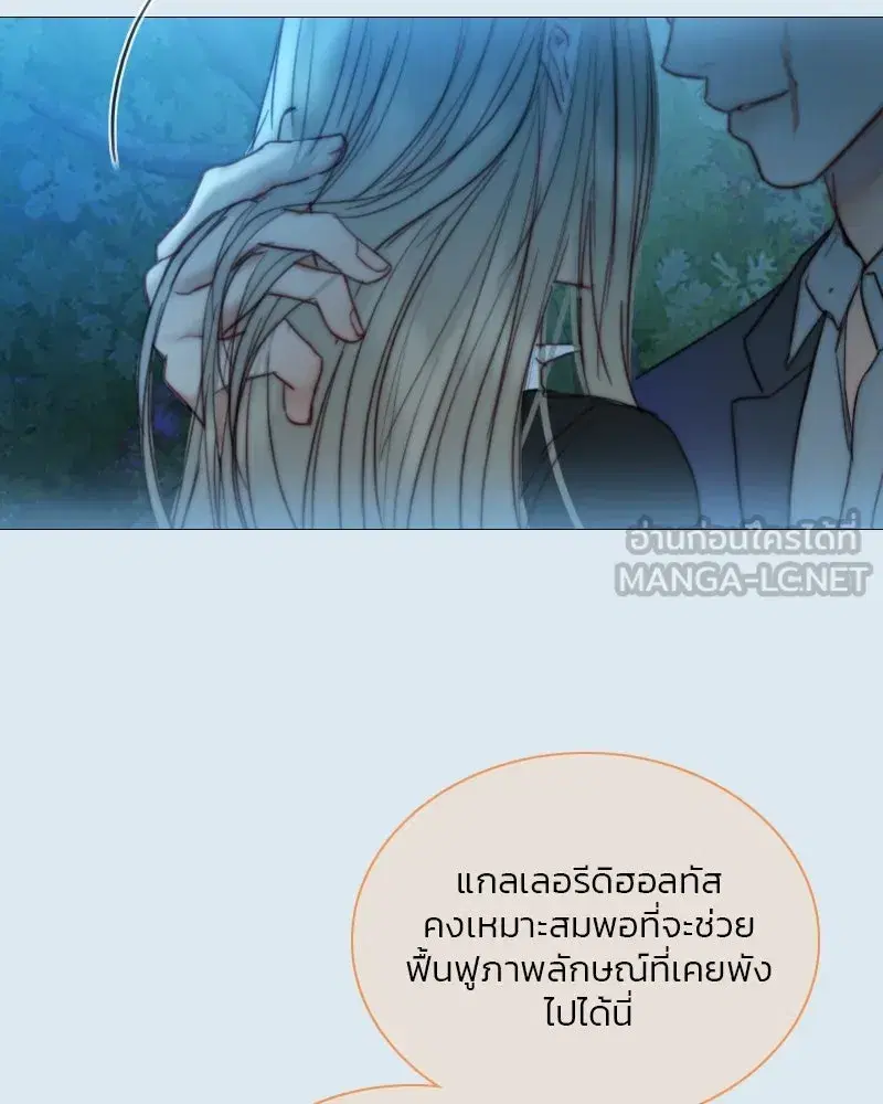Serena ตอนที่ 104 — หน้า 66 จาก 133