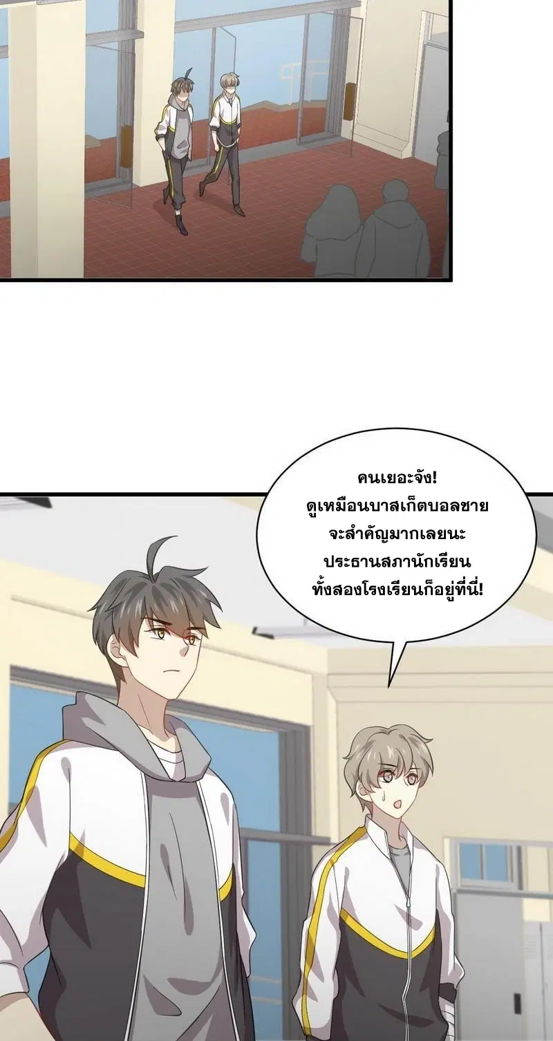 Immortal Swordsman in the Reverse World ตอนที่ 63 — หน้า 18 จาก 35