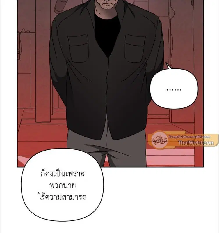 Shutline ตอนที่ 86 — หน้า 17 จาก 130