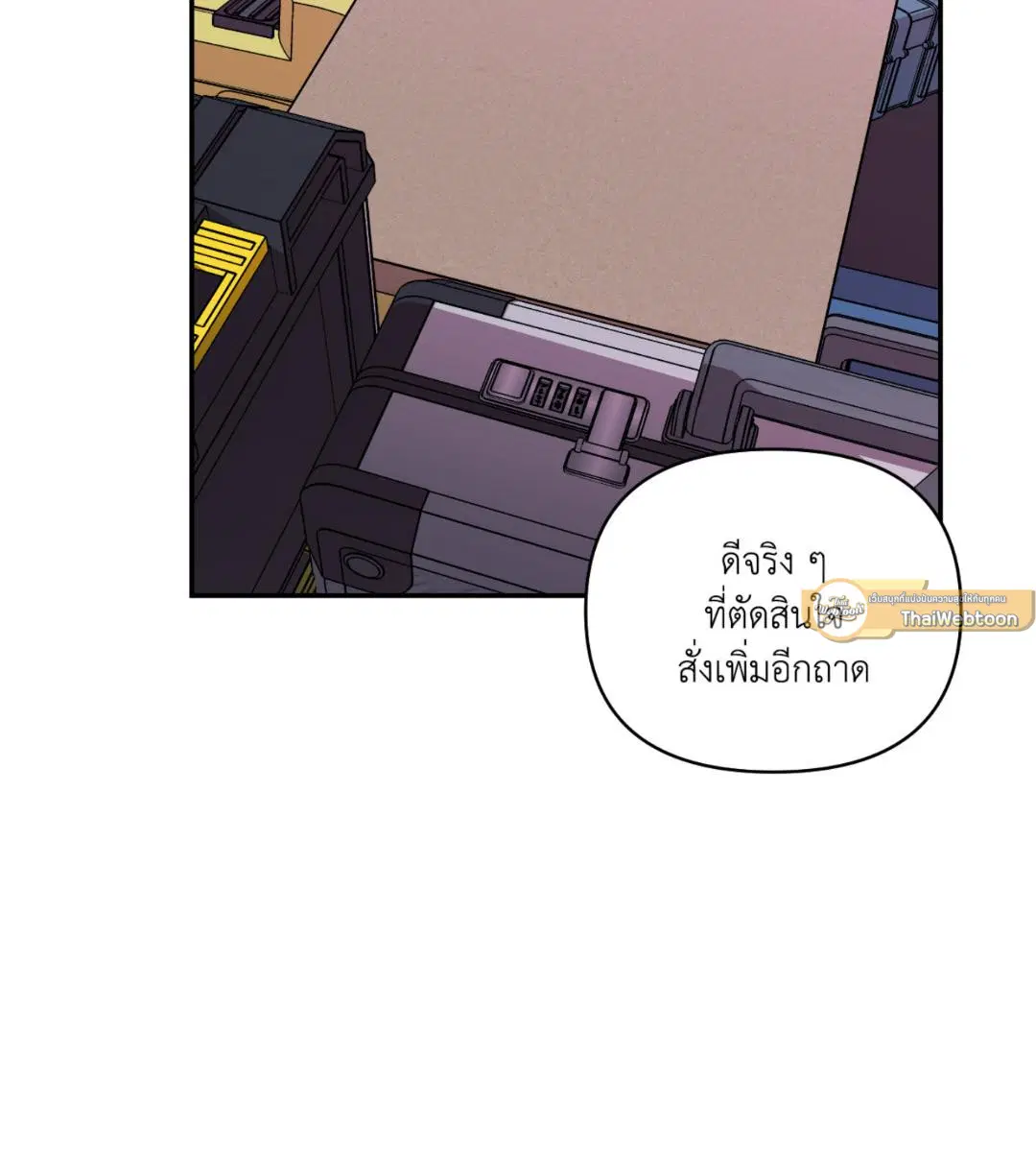 Shutline ตอนที่ 98 — หน้า 85 จาก 106
