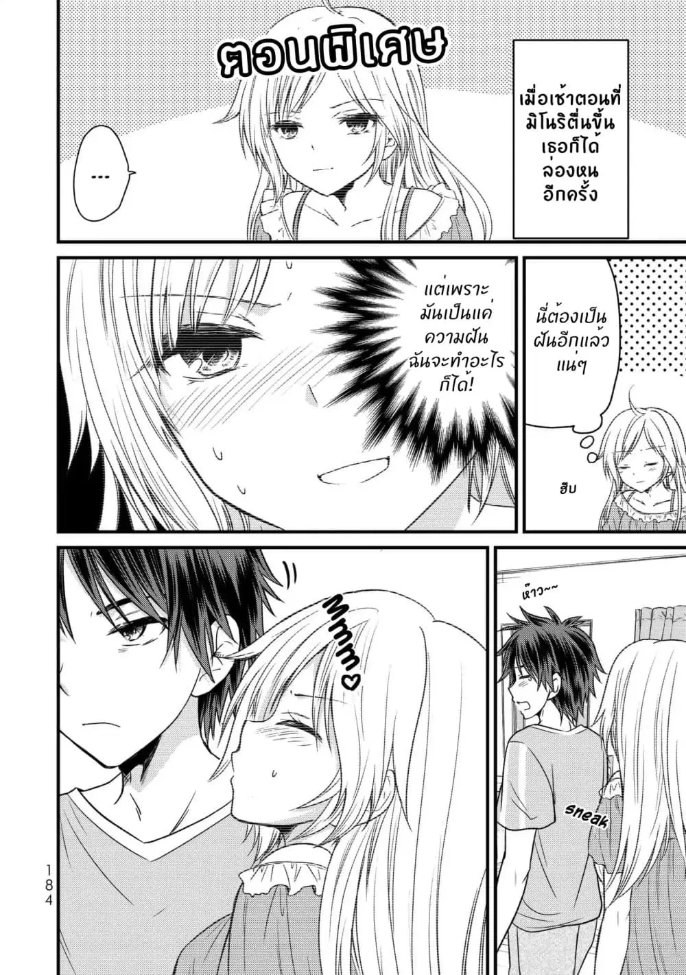 Ojousama no Shimobe ตอนที่ 19.5 — หน้า 2 จาก 4