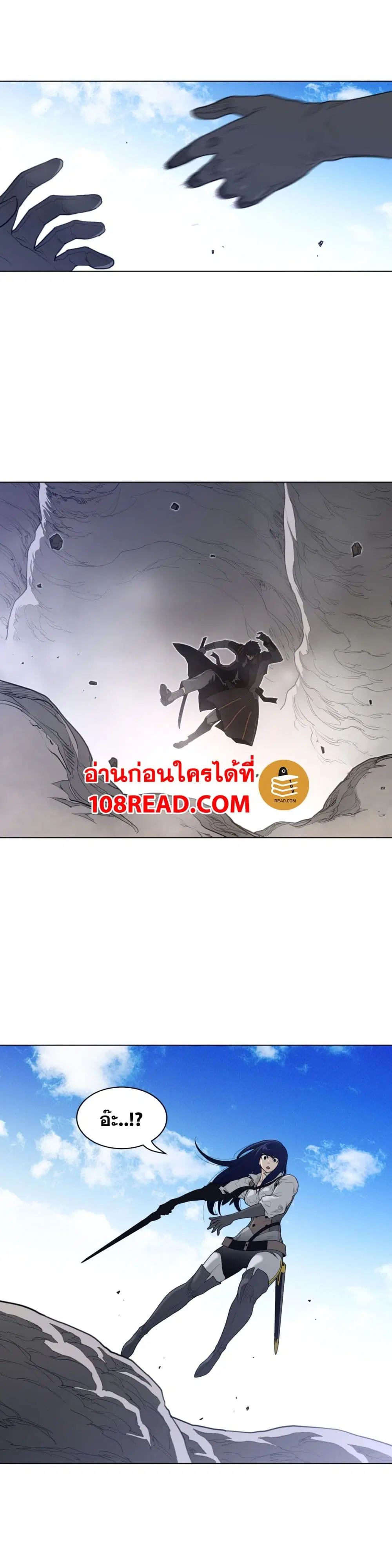 Perfect Half ตอนที่ 102 — หน้า 12 จาก 20