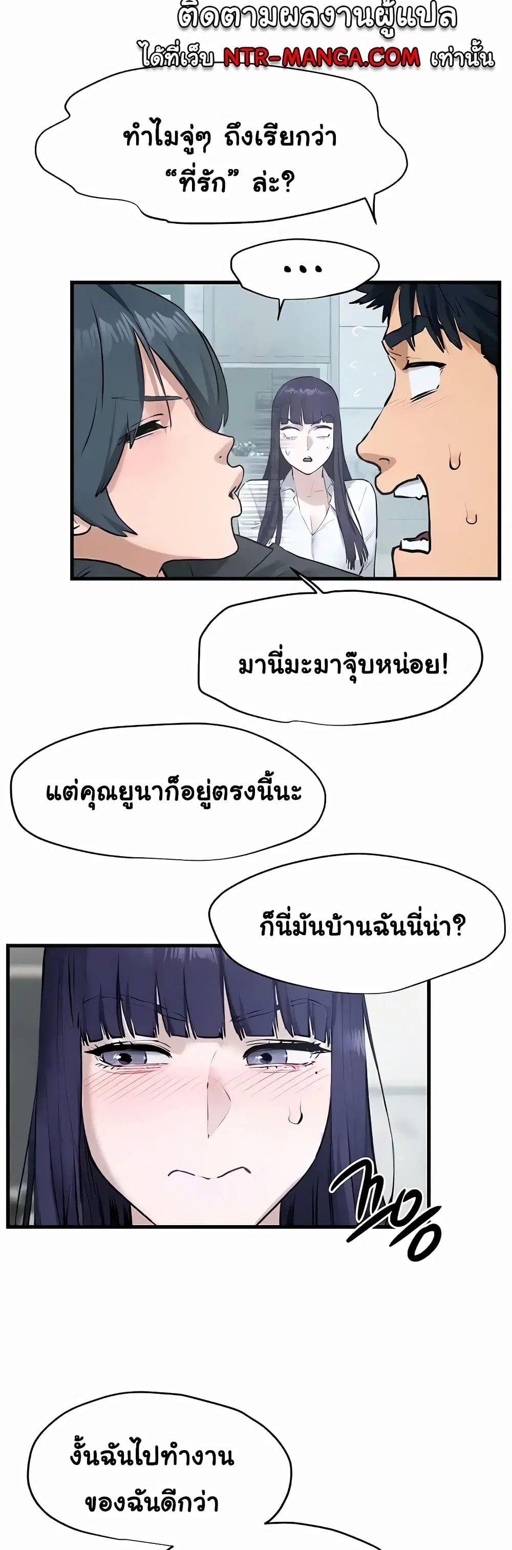 Moby Dick ตอนที่ 22 — หน้า 26 จาก 40