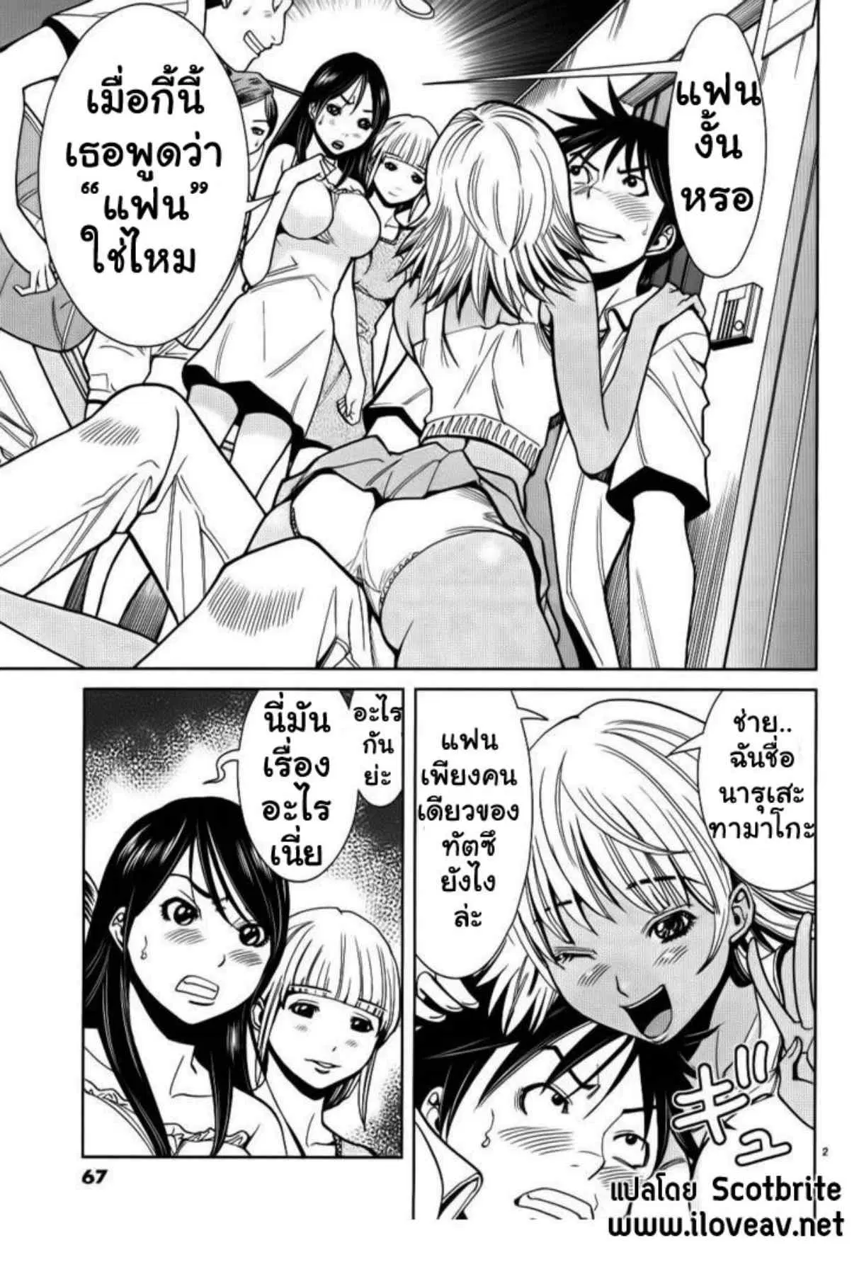 Nozoki Ana ตอนที่ 22 — หน้า 2 จาก 20