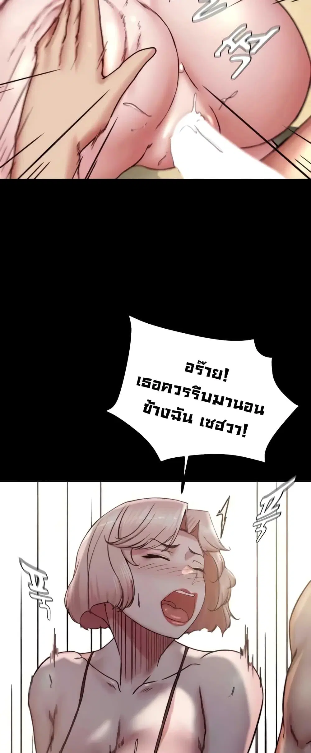 Panty Note ตอนที่ 177 — หน้า 31 จาก 61