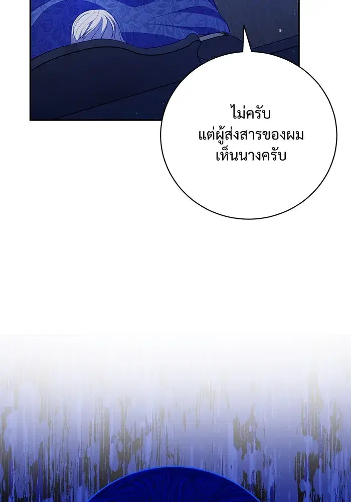 To My Husband’s Mistress ตอนที่ 3 — หน้า 133 จาก 155