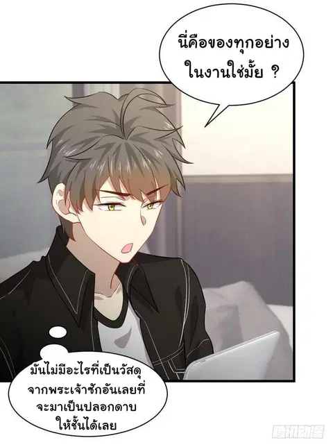 Immortal Swordsman in the Reverse World ตอนที่ 45 — หน้า 18 จาก 31